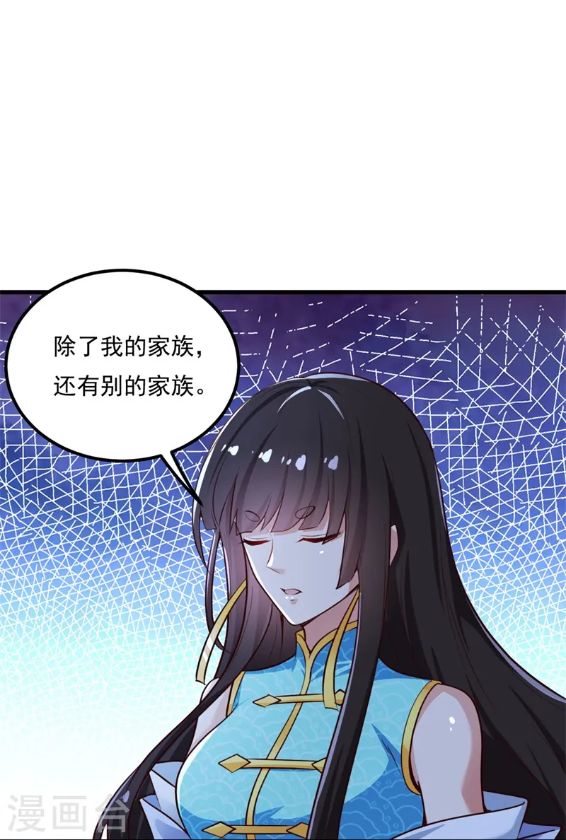 第187话 我并不想来！ 第25页