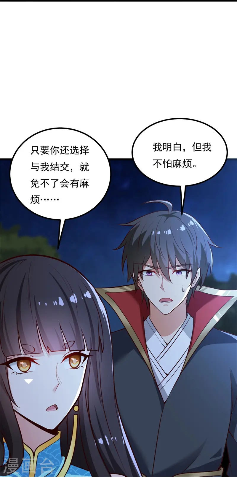 第187话 我并不想来！ 第27页