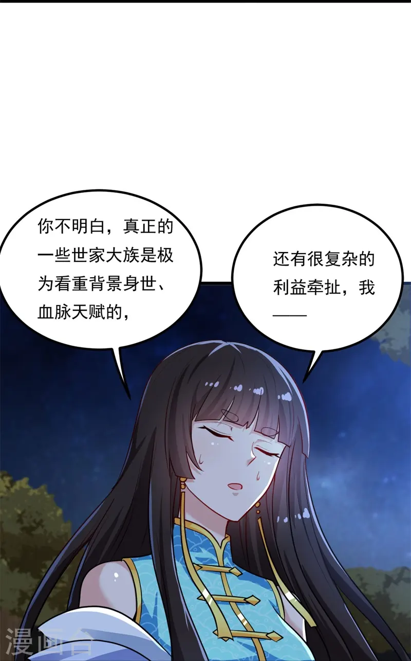 第187话 我并不想来！ 第28页