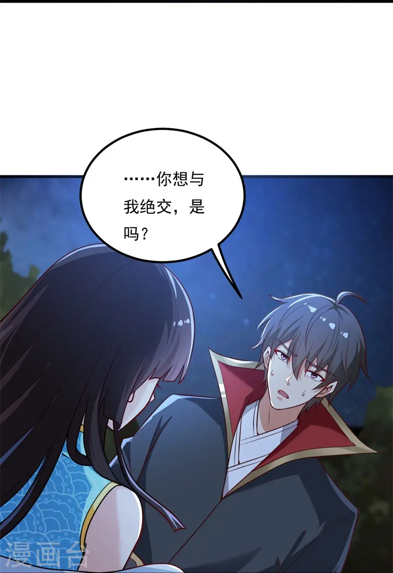 第187话 我并不想来！ 第29页