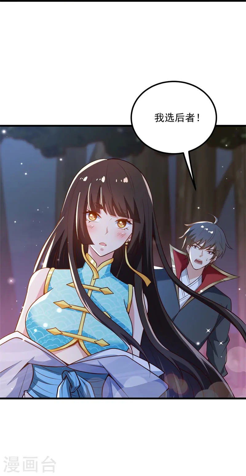 第187话 我并不想来！ 第34页