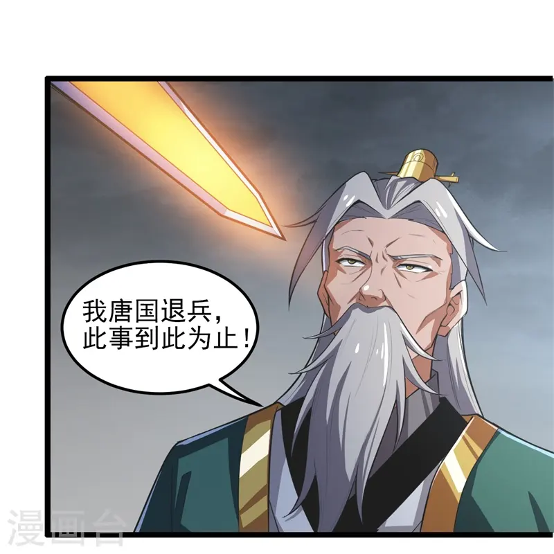 第179话 你们输了！ 第4页