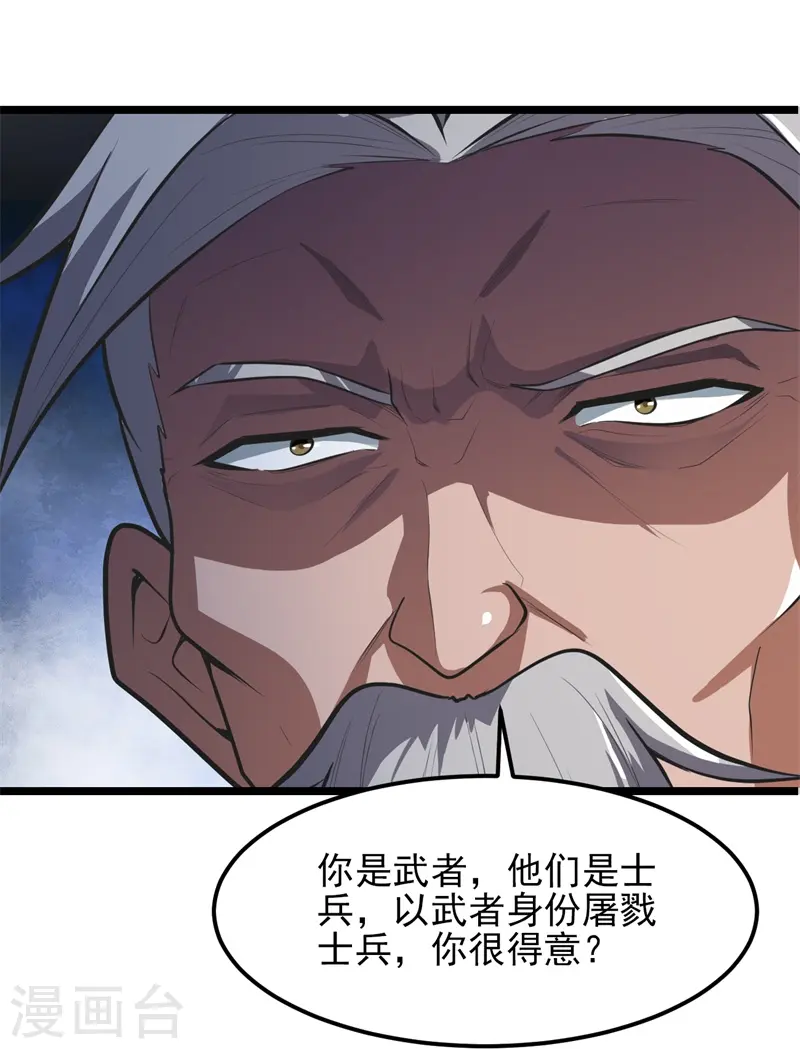 第179话 你们输了！ 第6页