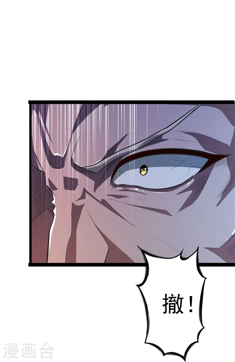 第179话 你们输了！ 第9页