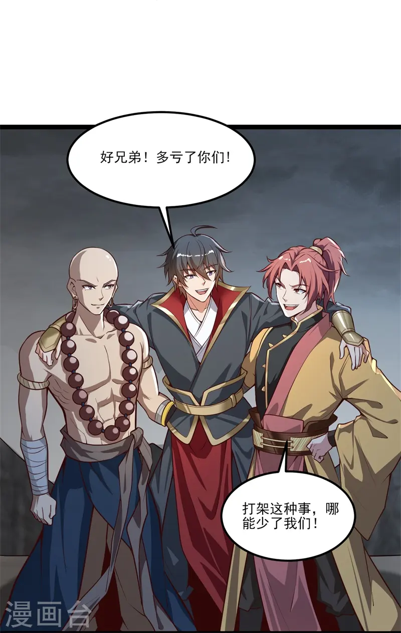 第179话 你们输了！ 第11页