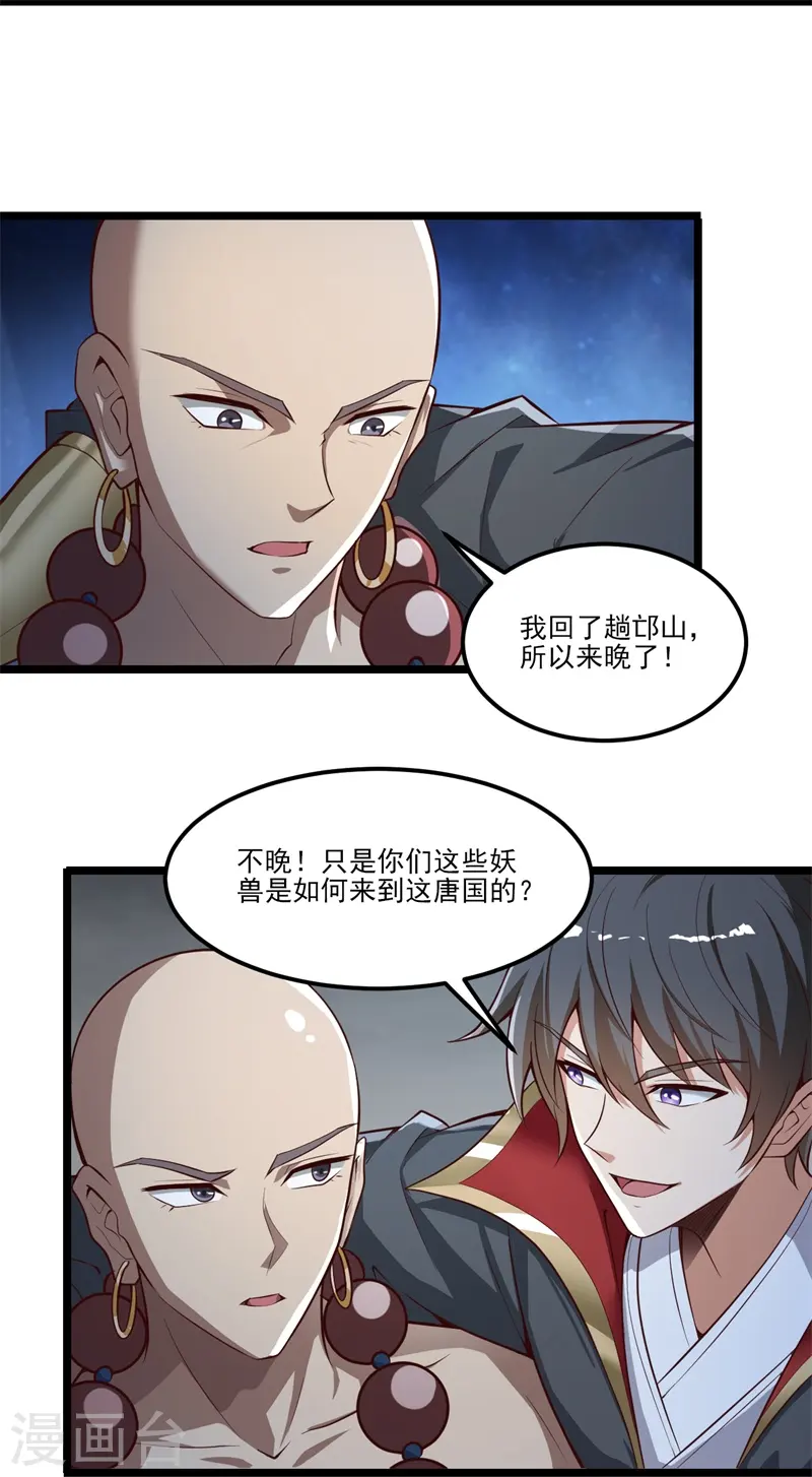 第179话 你们输了！ 第12页