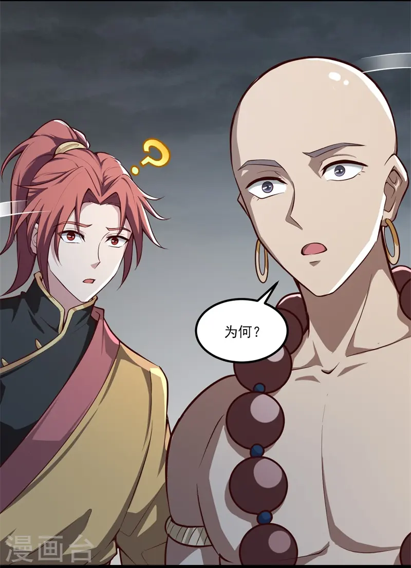 第179话 你们输了！ 第15页
