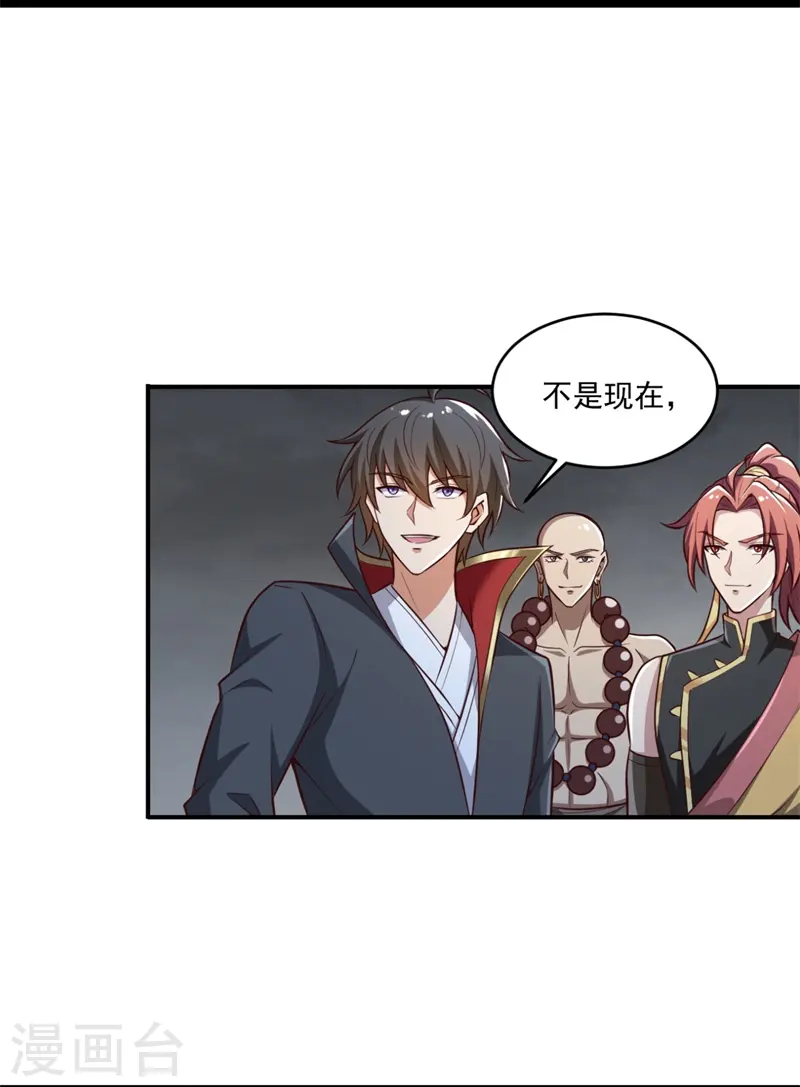 第179话 你们输了！ 第16页