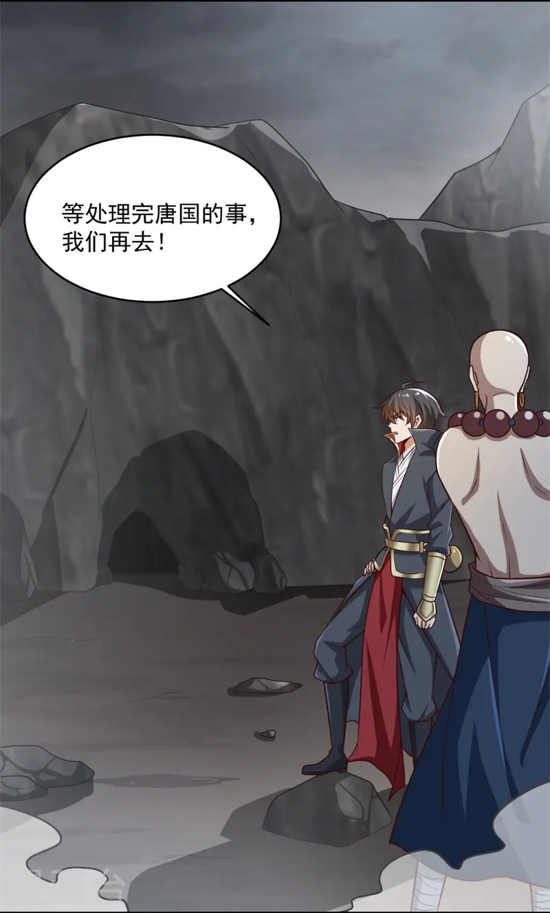 第179话 你们输了！ 第17页