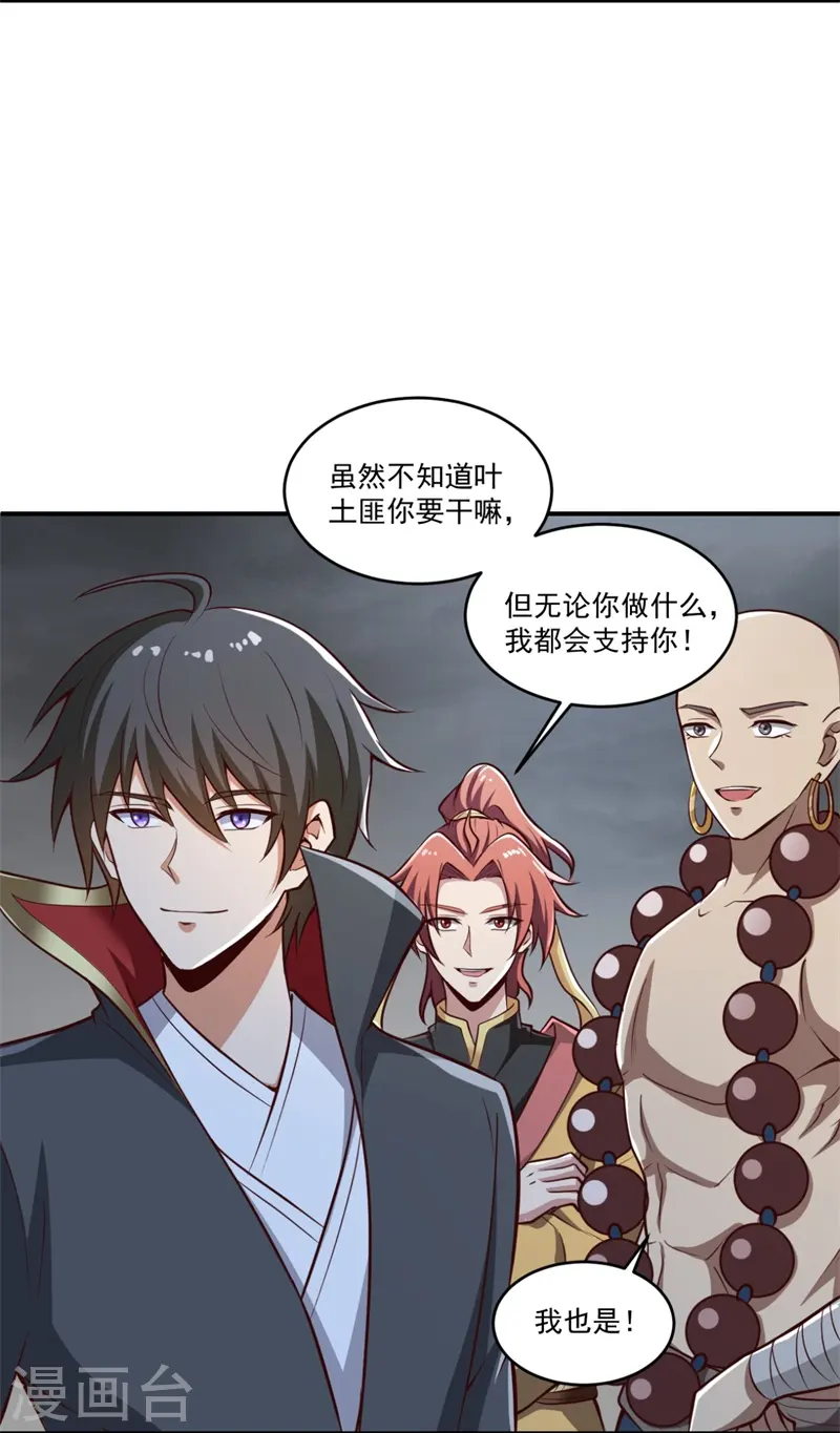 第179话 你们输了！ 第18页