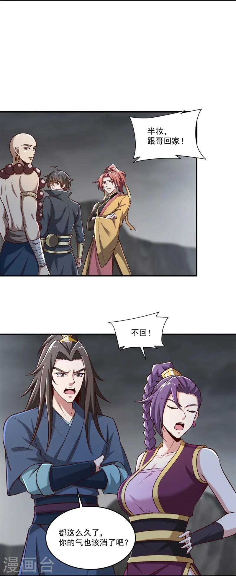 第179话 你们输了！ 第19页