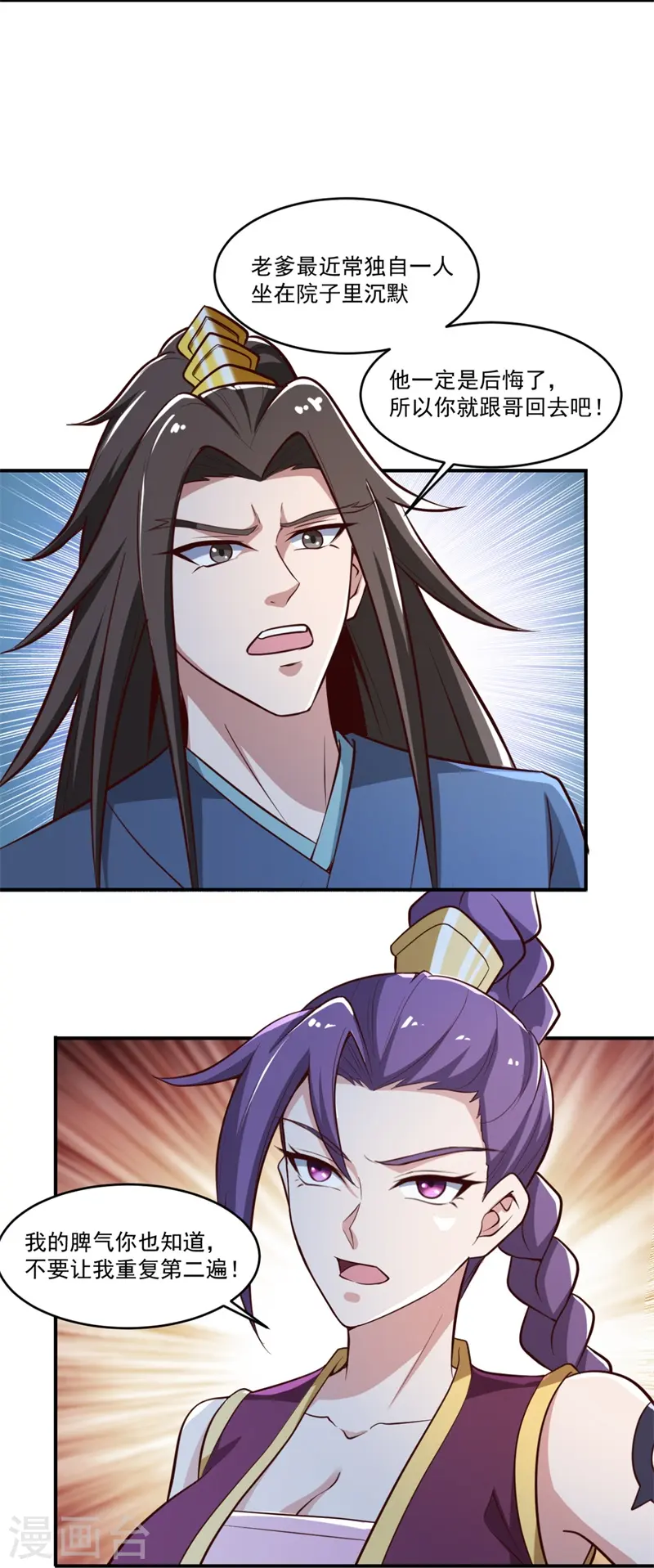 第179话 你们输了！ 第20页
