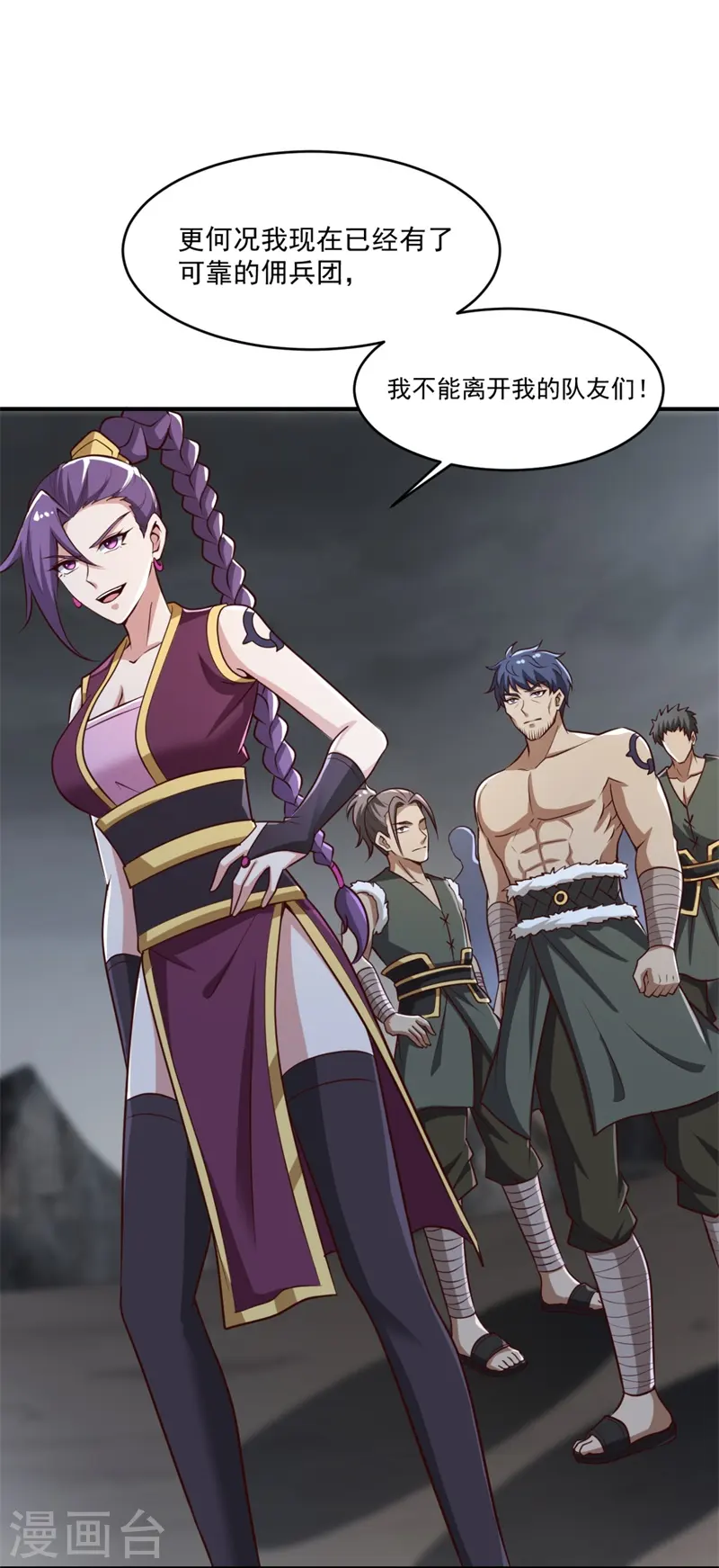 第179话 你们输了！ 第21页
