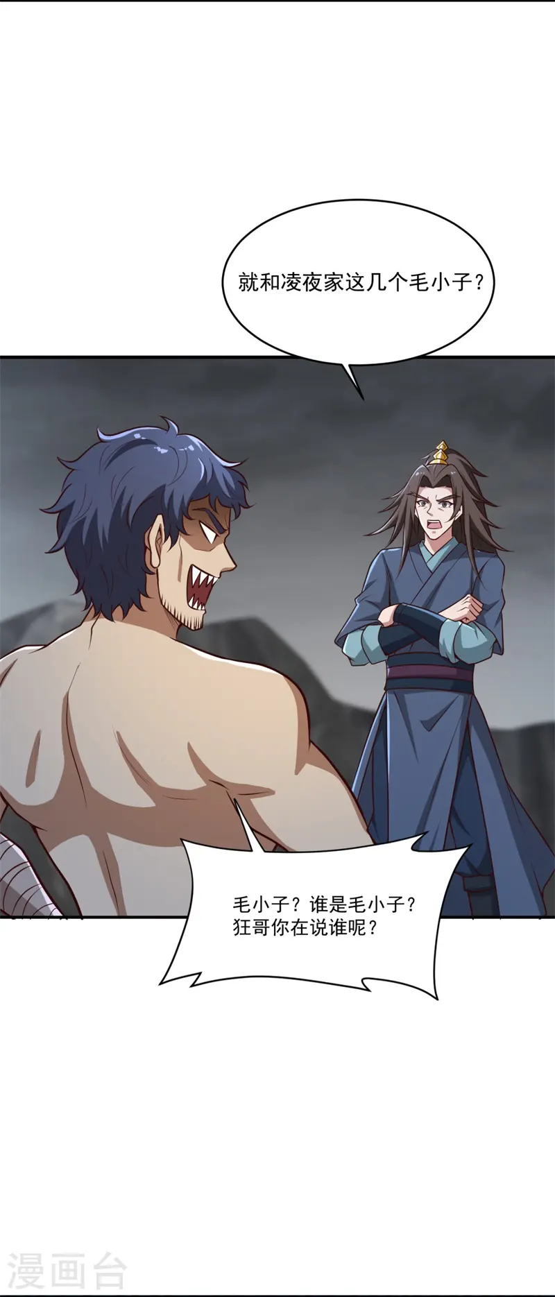 第179话 你们输了！ 第22页