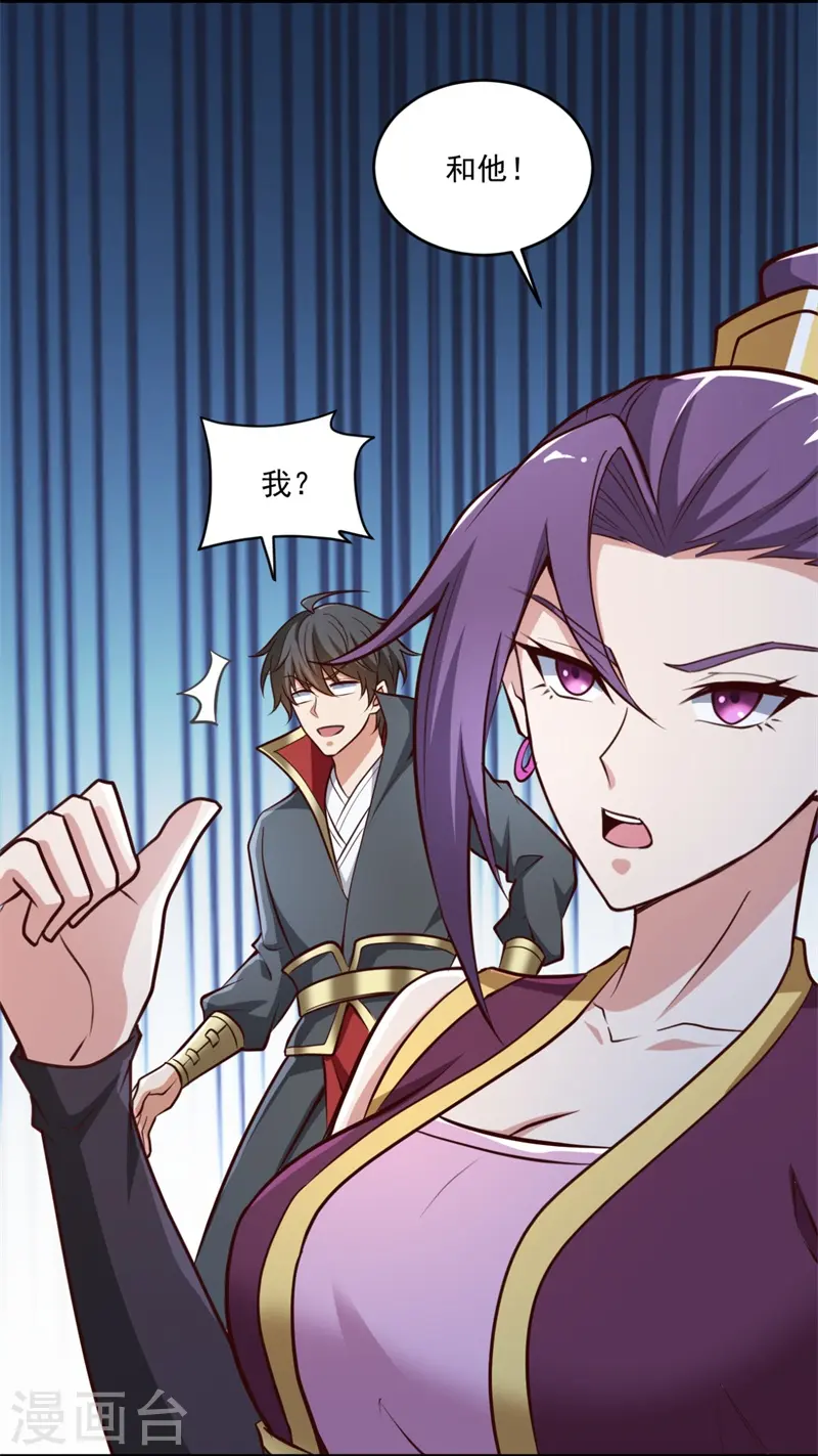 第179话 你们输了！ 第23页