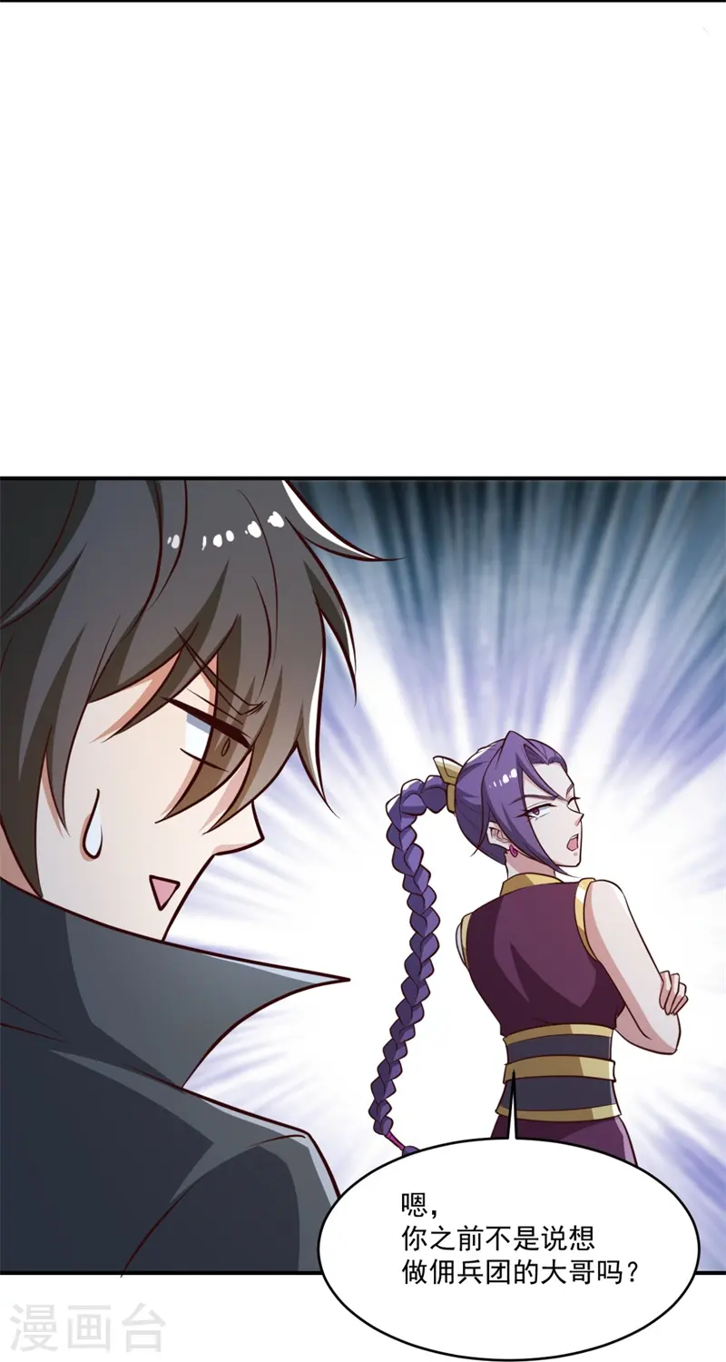 第179话 你们输了！ 第24页
