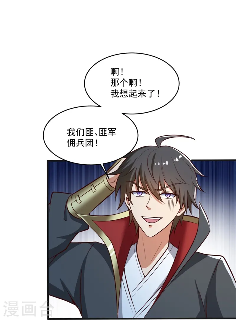 第179话 你们输了！ 第25页