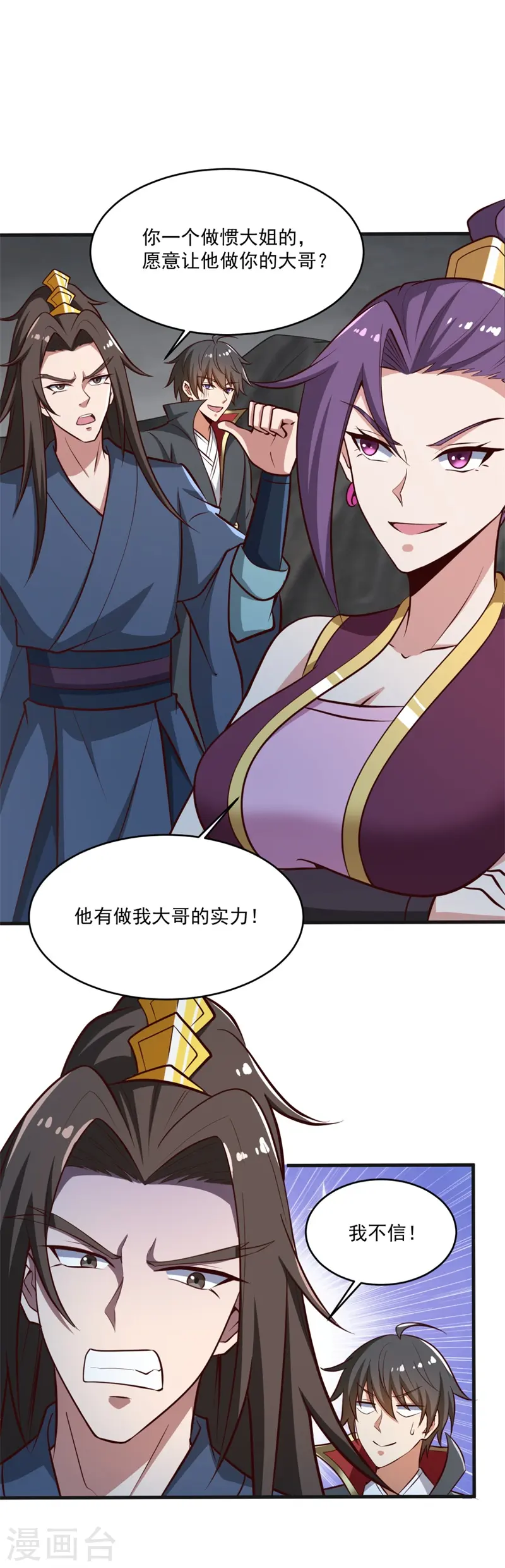 第179话 你们输了！ 第27页