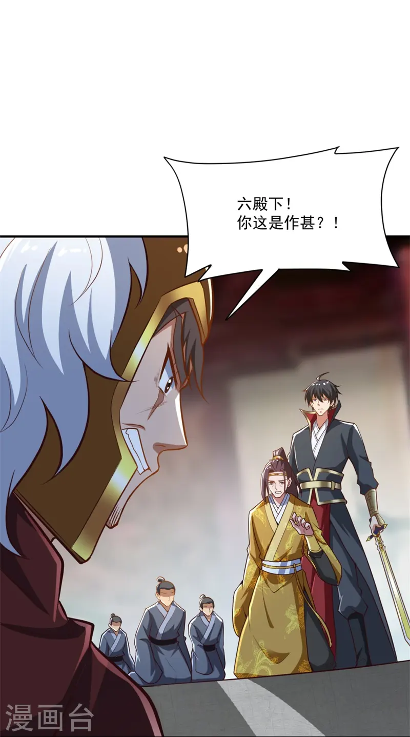 第181话 输了，就要付出代价！ 第5页