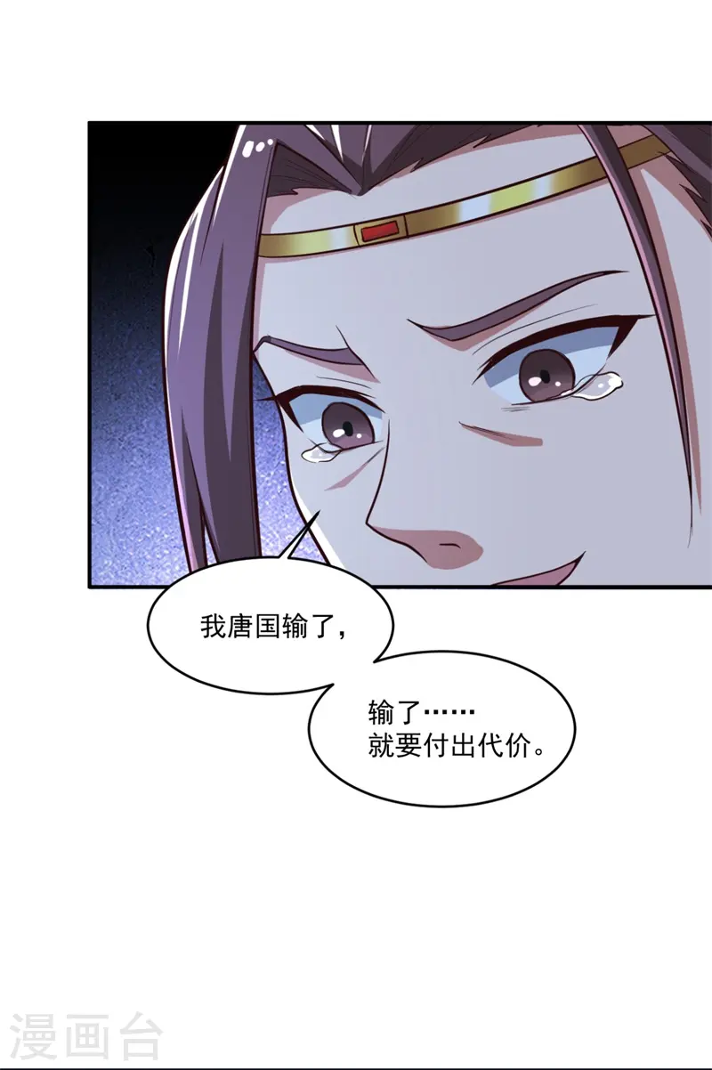 第181话 输了，就要付出代价！ 第8页