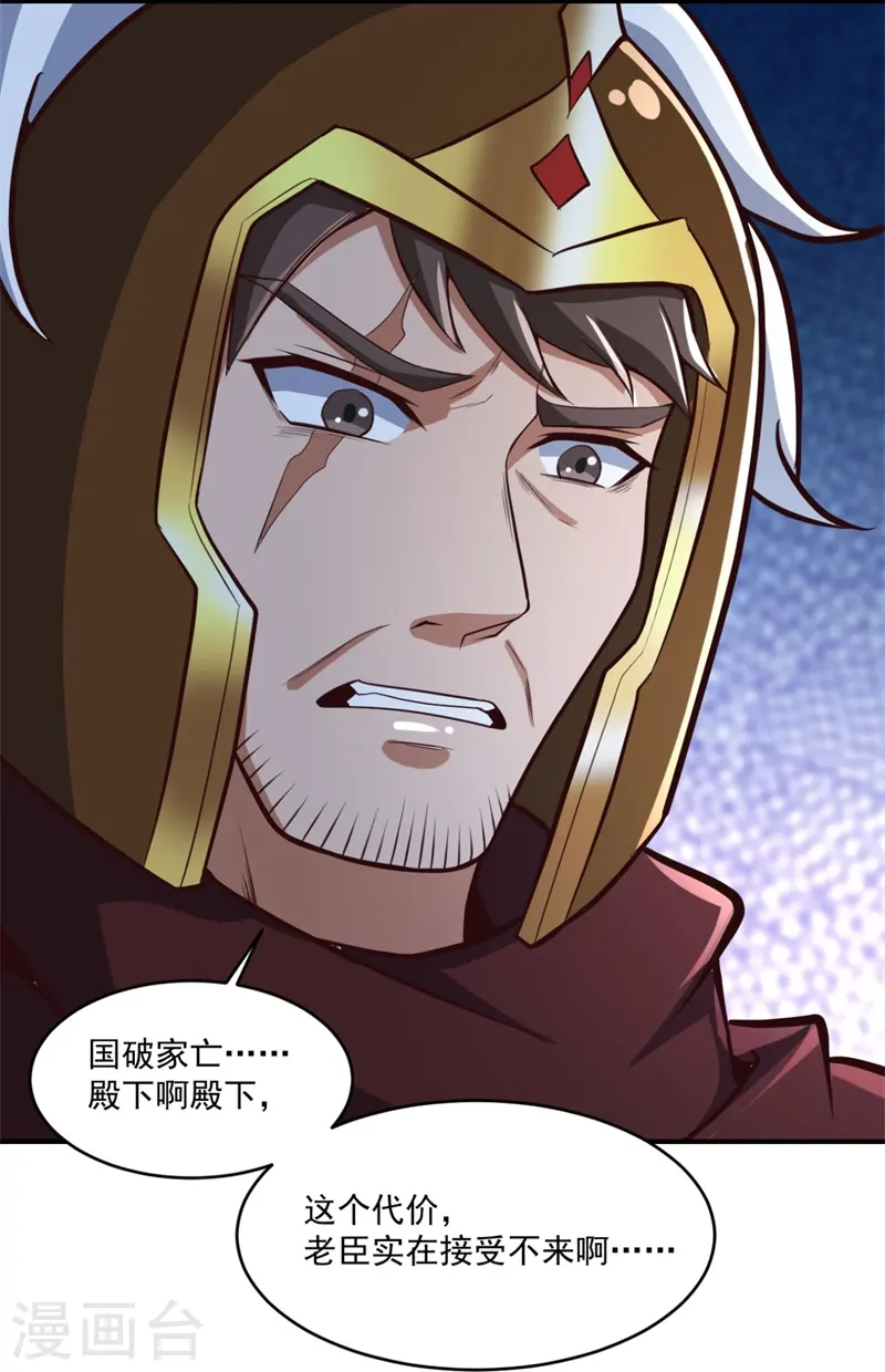 第181话 输了，就要付出代价！ 第9页