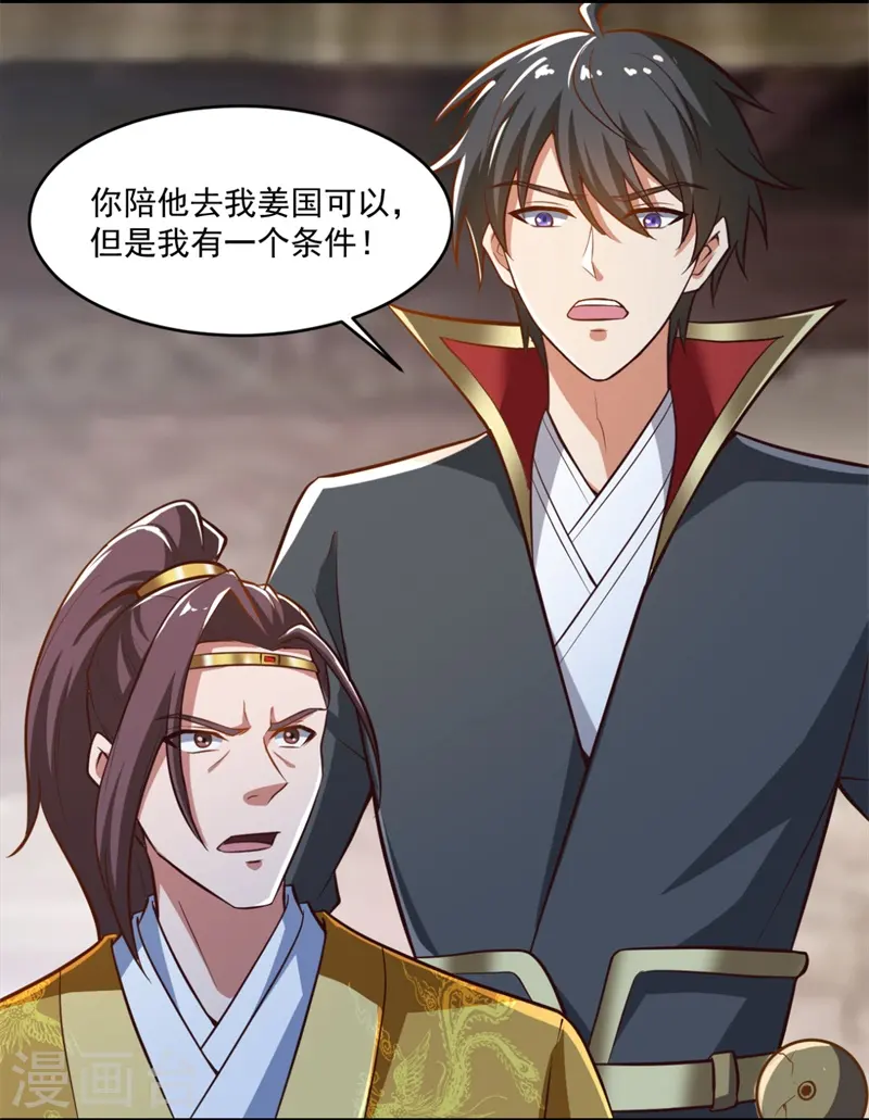 第181话 输了，就要付出代价！ 第11页