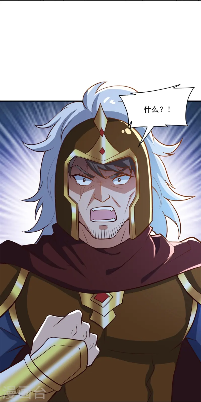 第181话 输了，就要付出代价！ 第12页