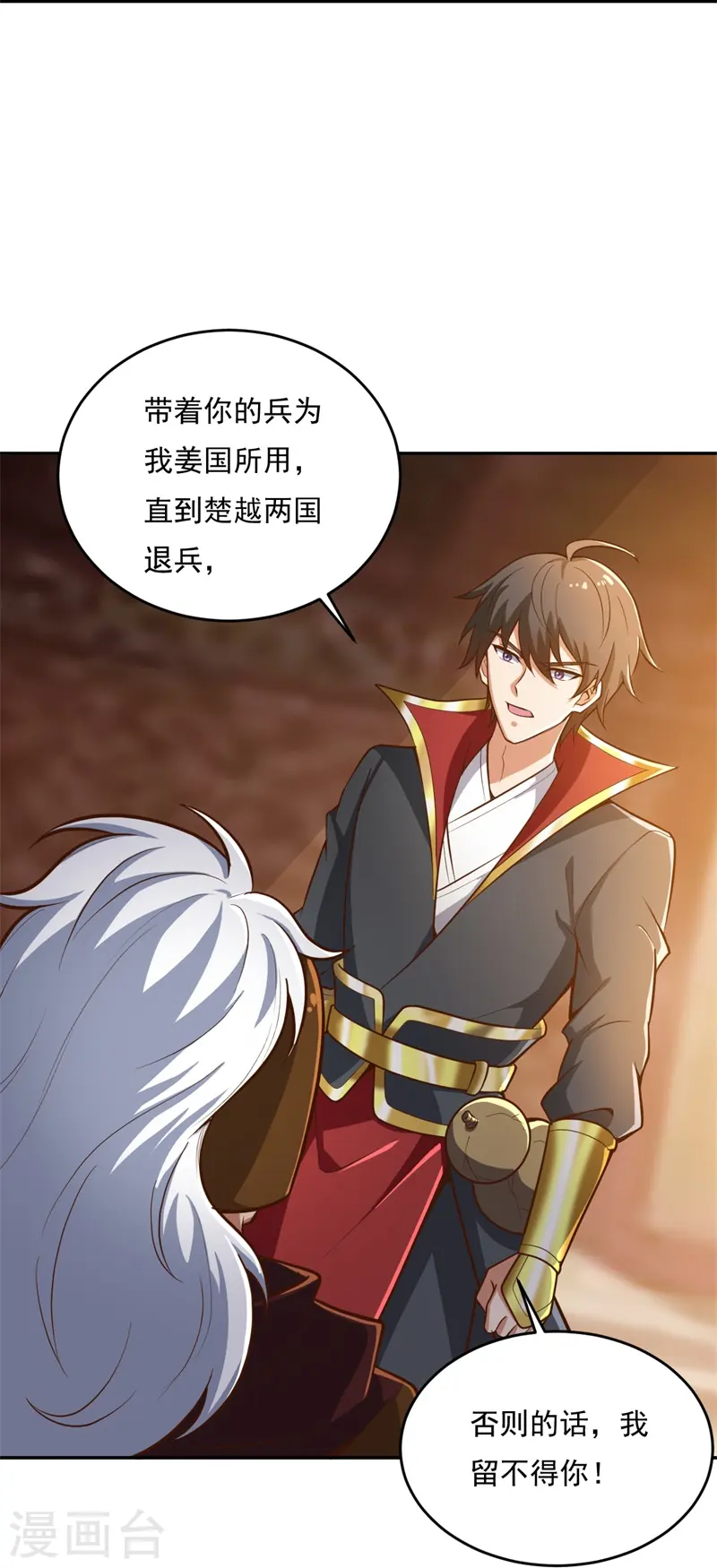 第181话 输了，就要付出代价！ 第13页