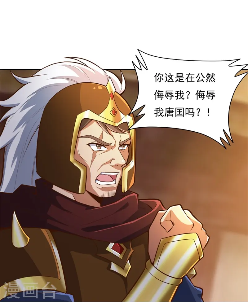 第181话 输了，就要付出代价！ 第14页