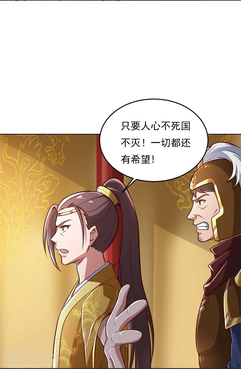 第181话 输了，就要付出代价！ 第17页