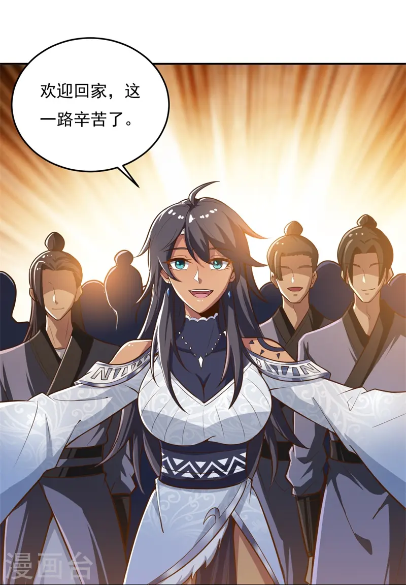 第181话 输了，就要付出代价！ 第23页