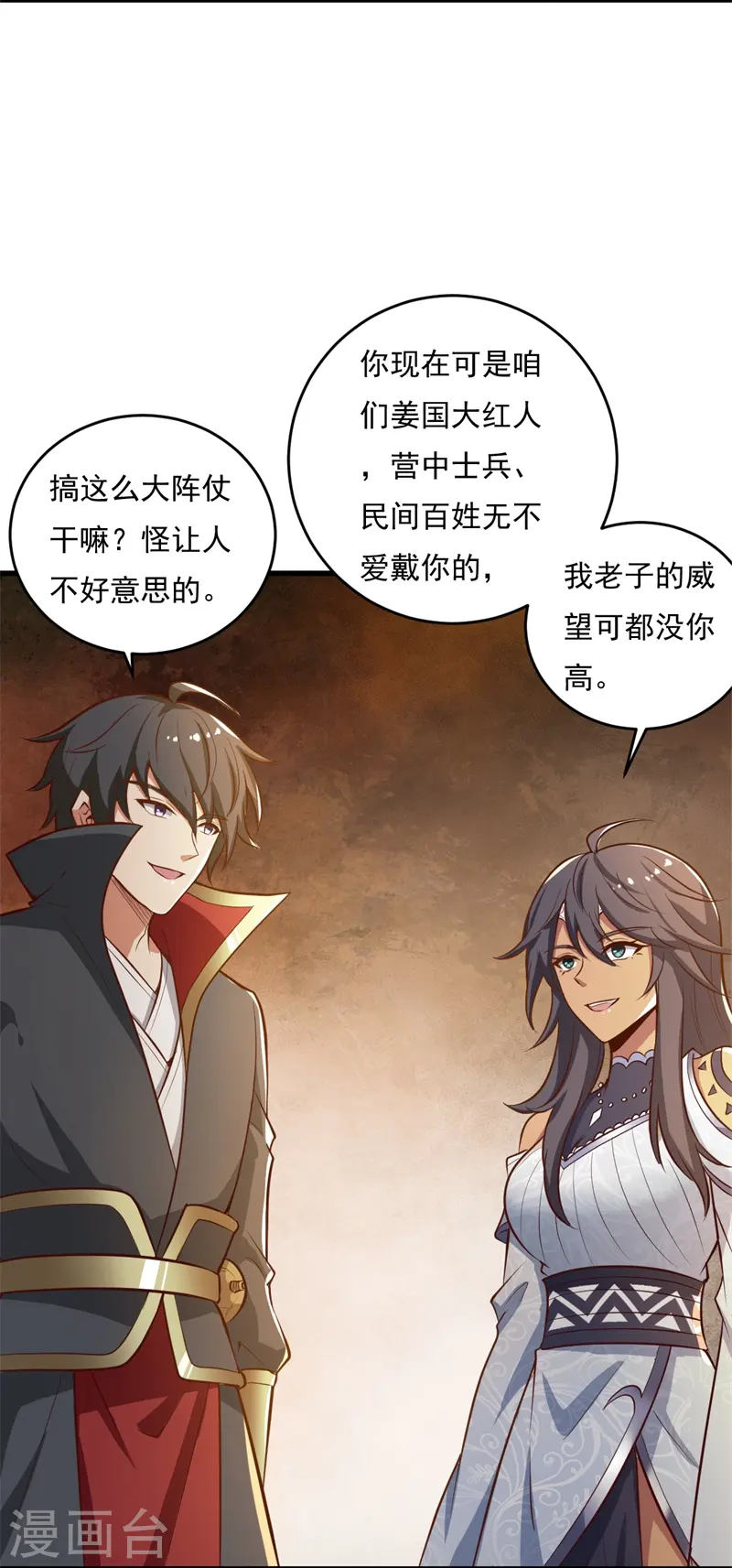第181话 输了，就要付出代价！ 第24页