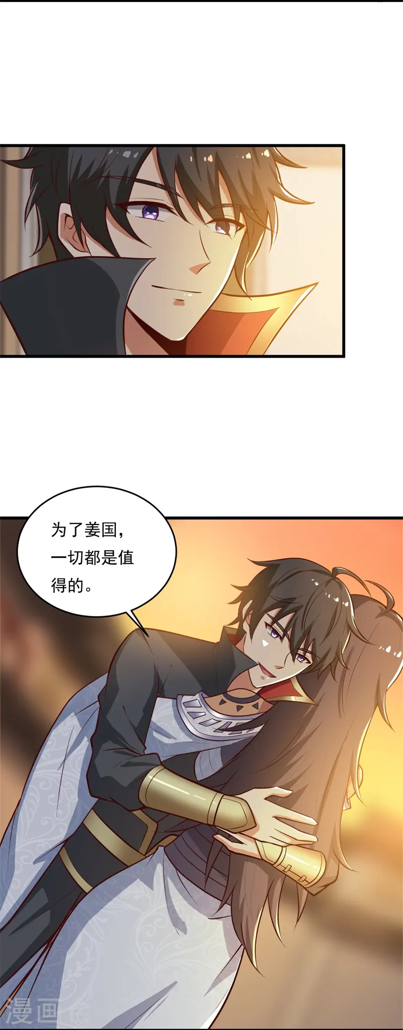 第181话 输了，就要付出代价！ 第25页