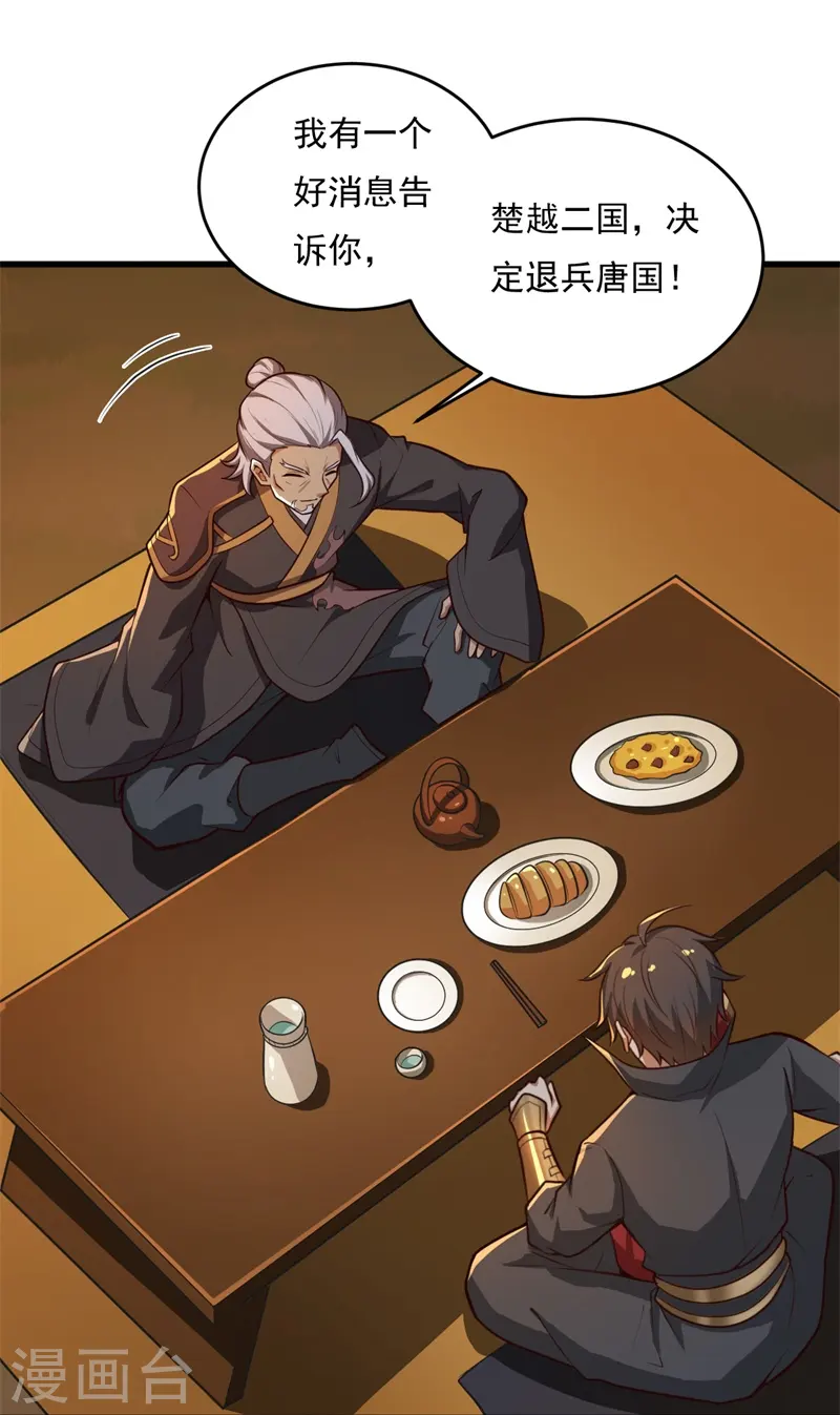 第181话 输了，就要付出代价！ 第29页