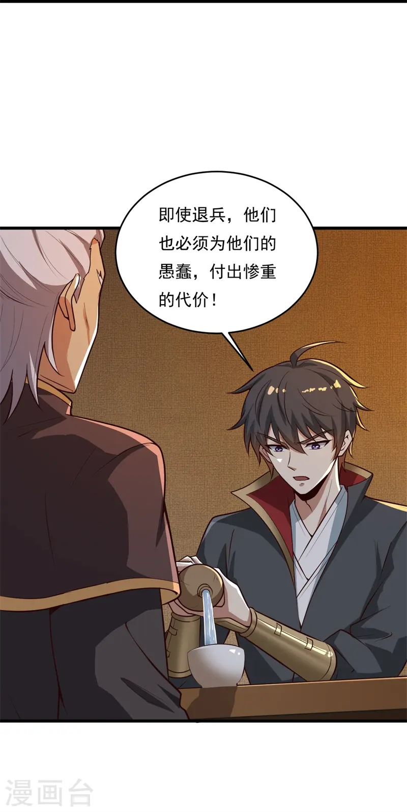 第181话 输了，就要付出代价！ 第30页