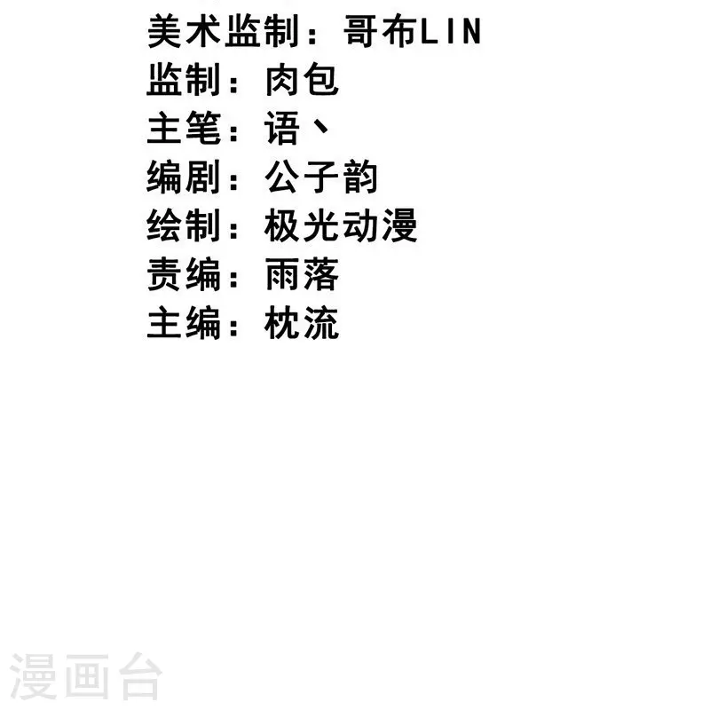第177话 护院道兵 第3页