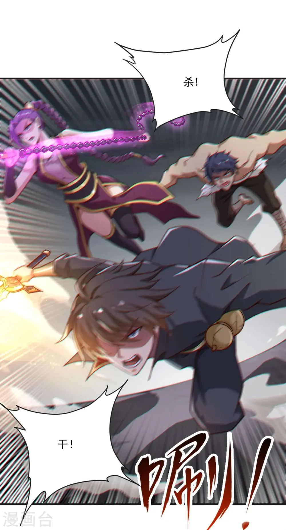 第177话 护院道兵 第5页