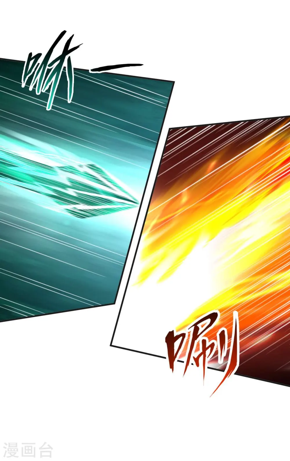 第177话 护院道兵 第7页