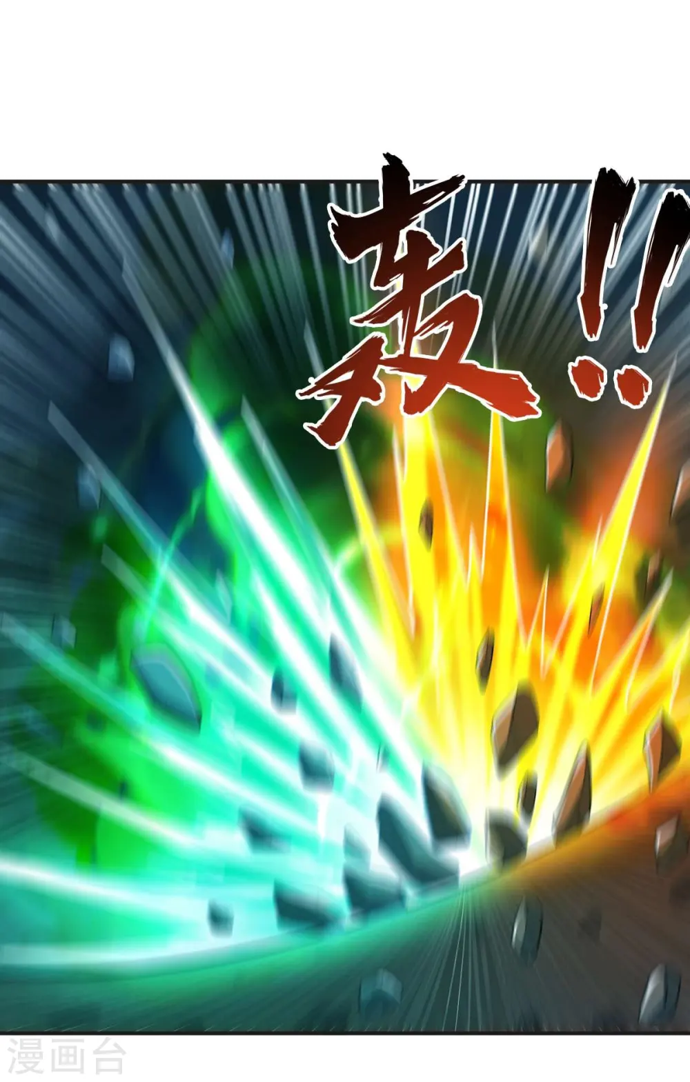 第177话 护院道兵 第8页