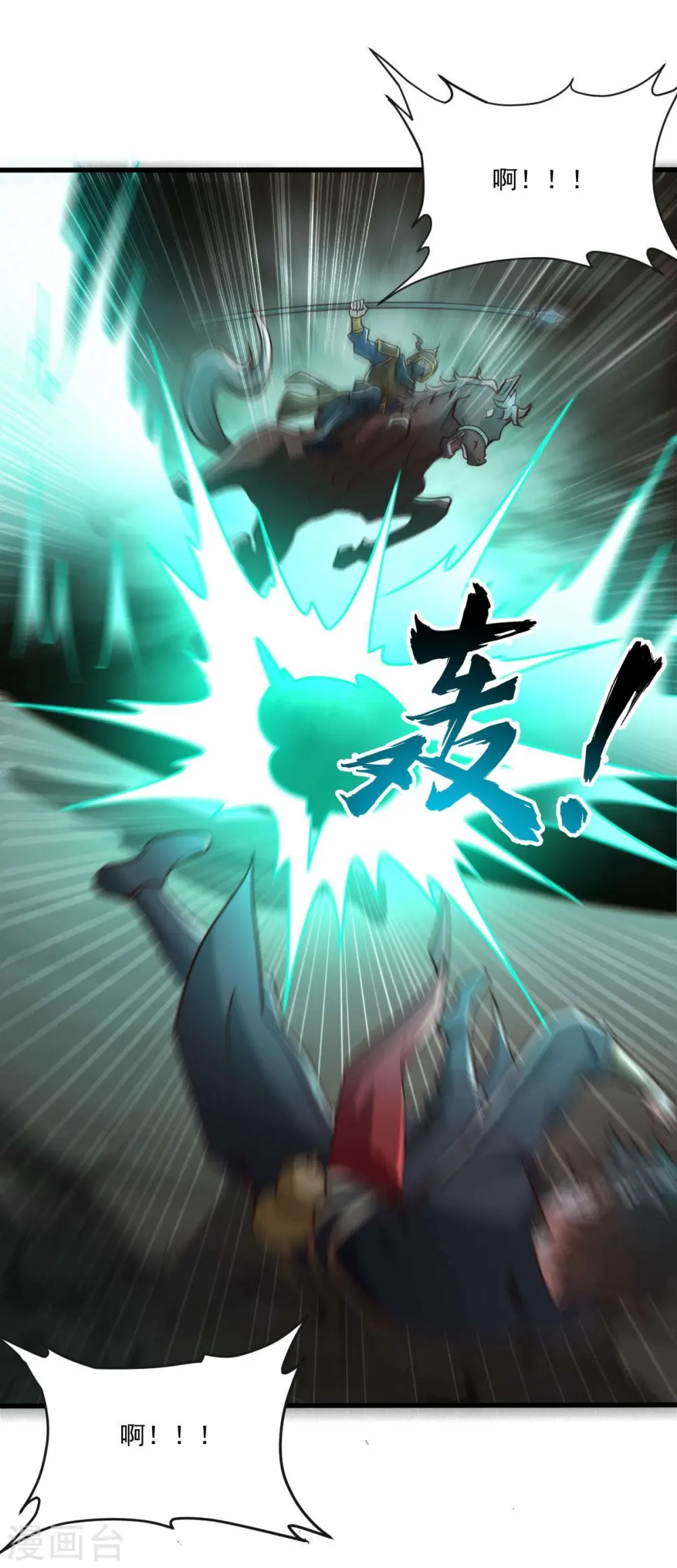 第177话 护院道兵 第9页