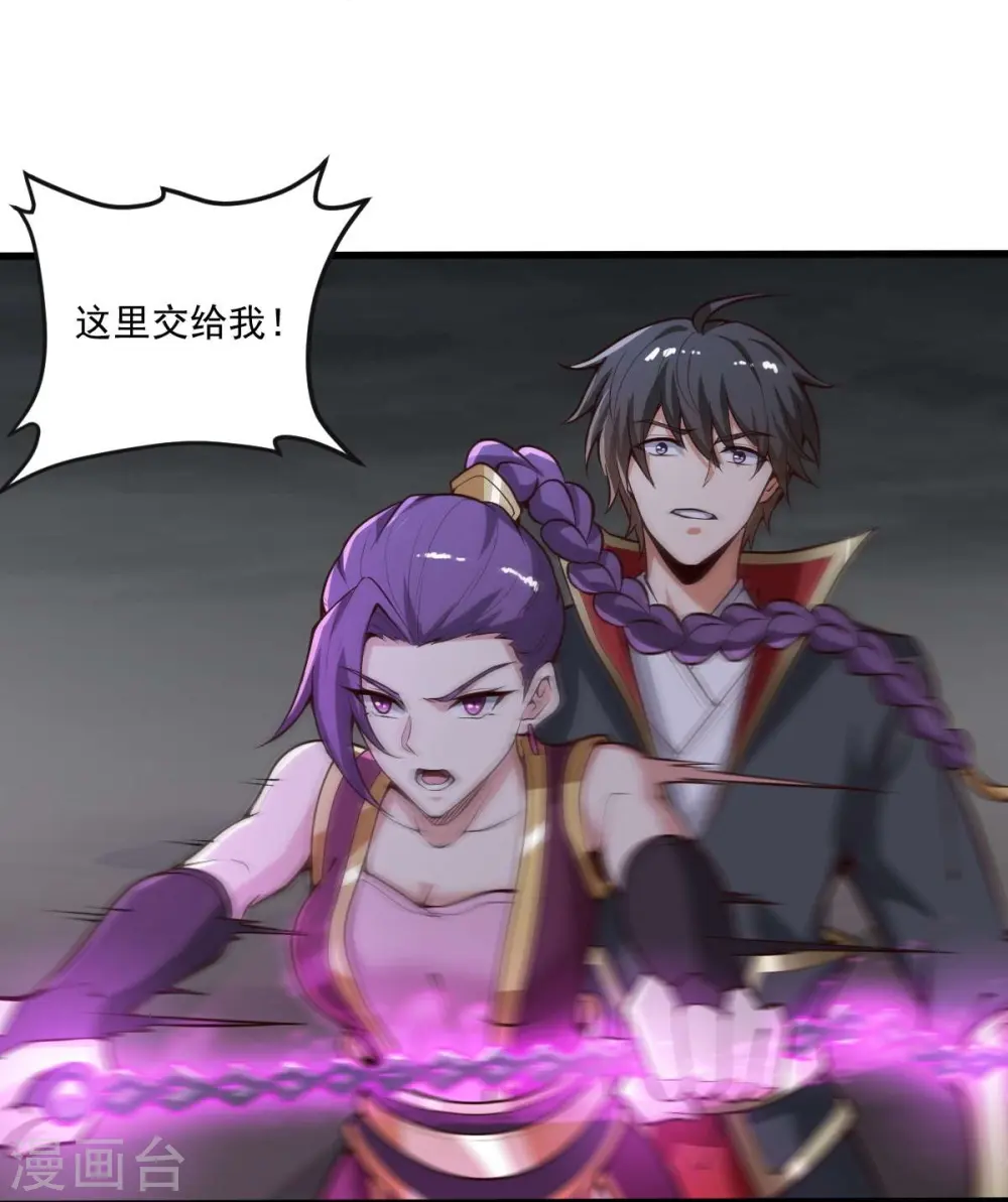 第177话 护院道兵 第13页
