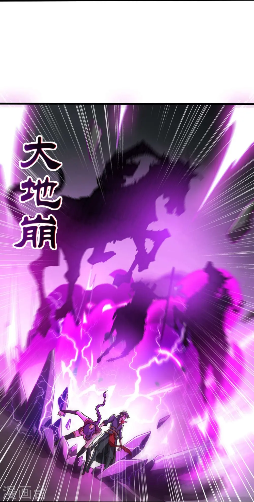 第177话 护院道兵 第14页