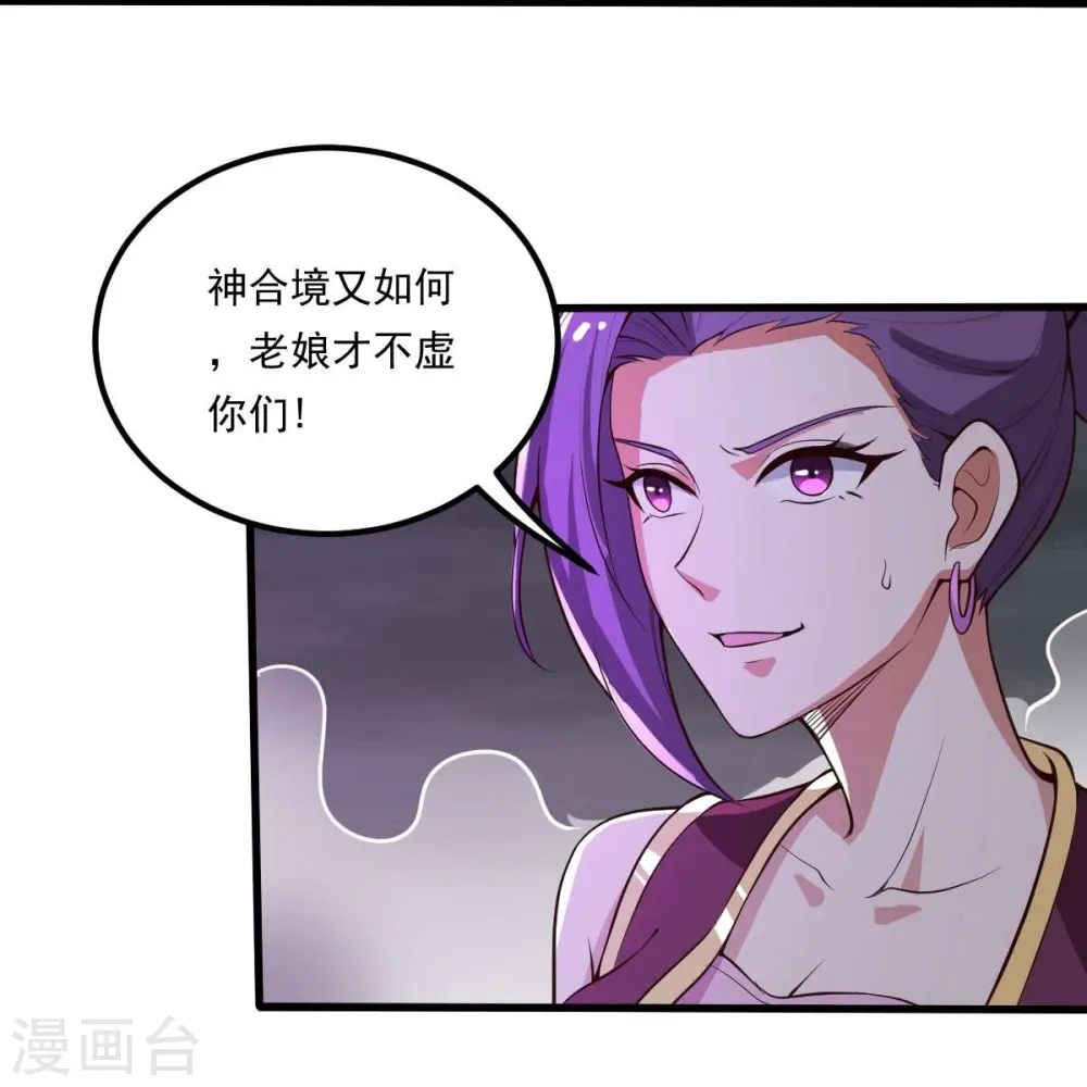 第177话 护院道兵 第15页