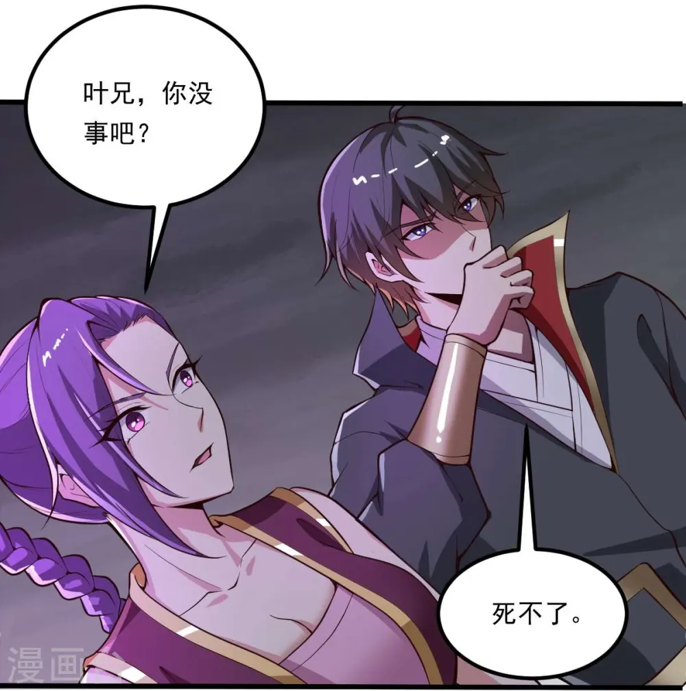 第177话 护院道兵 第16页