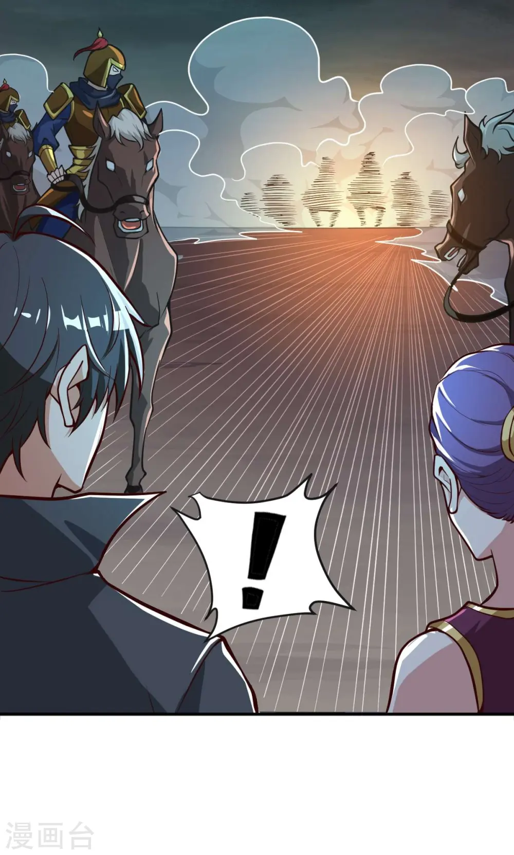 第177话 护院道兵 第25页