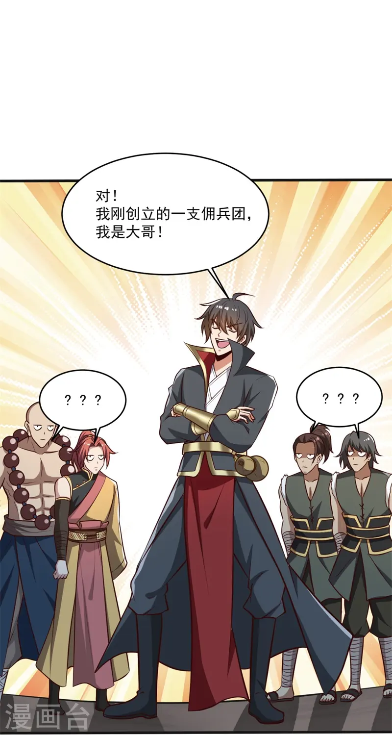 第180话 换个人当皇帝！ 第4页