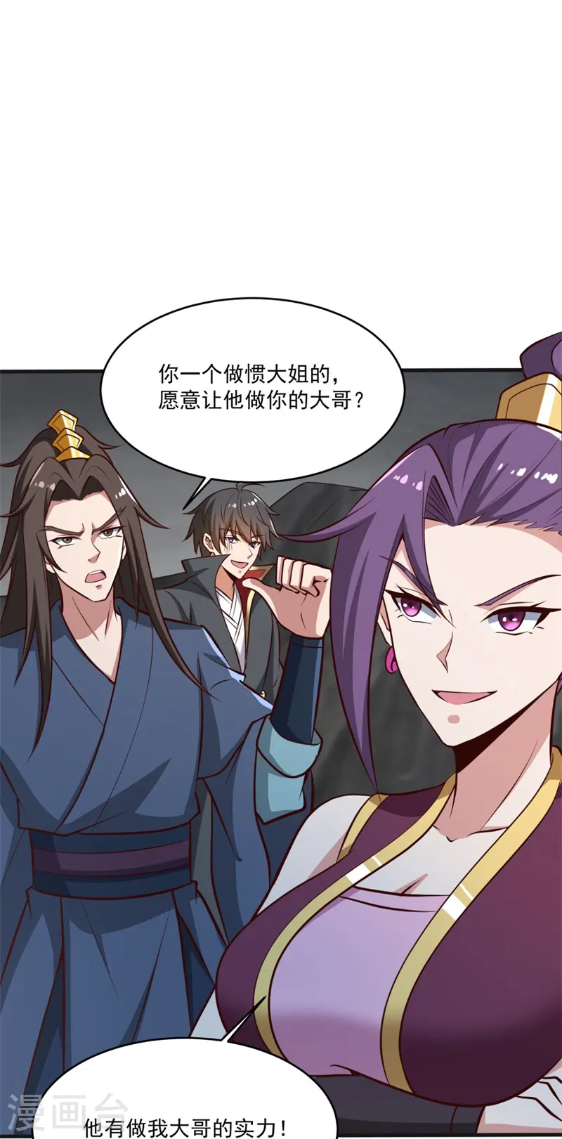 第180话 换个人当皇帝！ 第5页