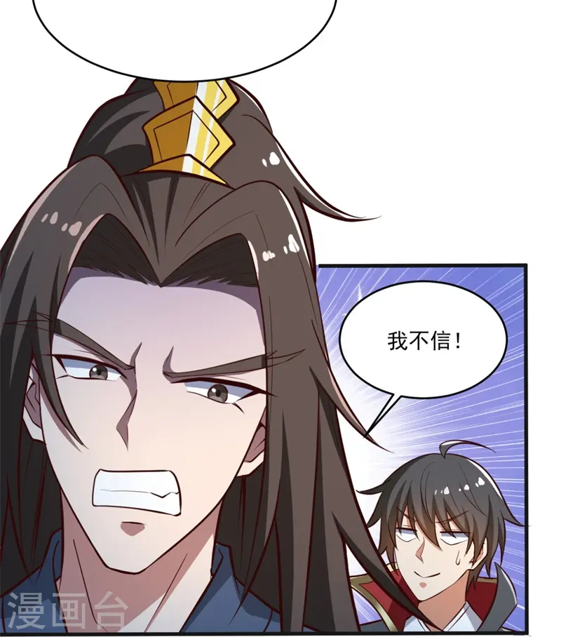 第180话 换个人当皇帝！ 第6页