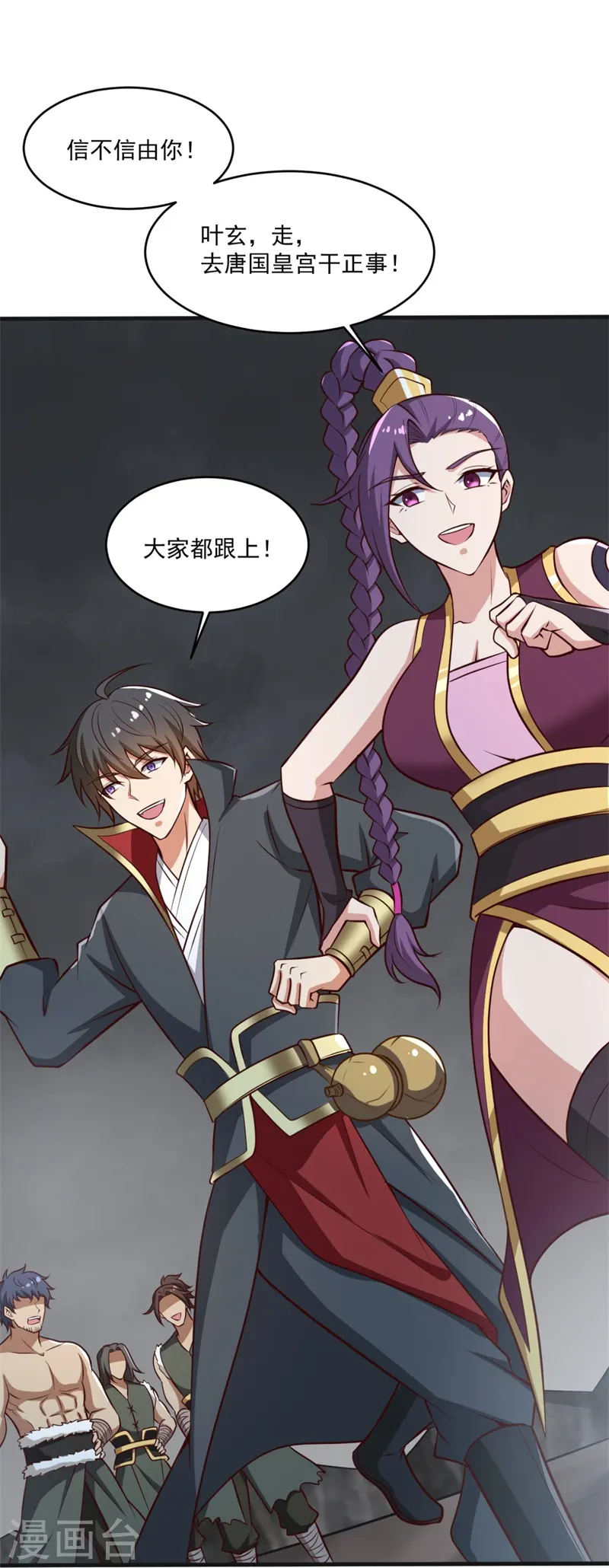 第180话 换个人当皇帝！ 第7页