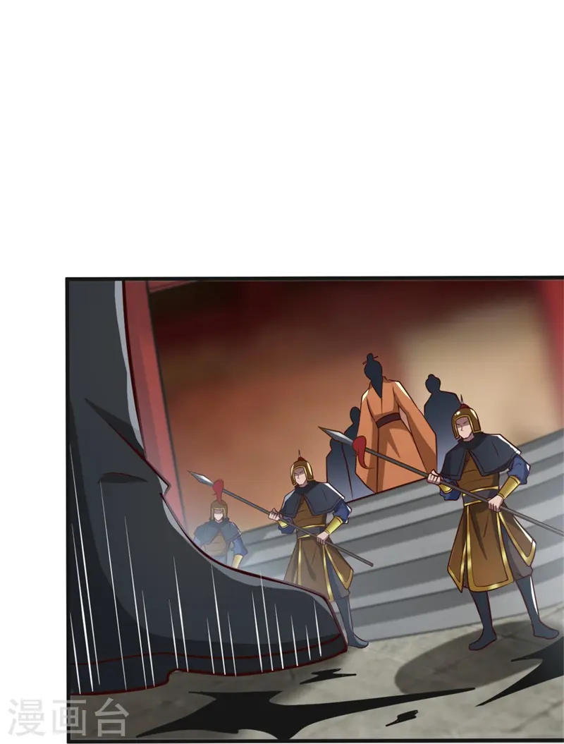 第180话 换个人当皇帝！ 第10页